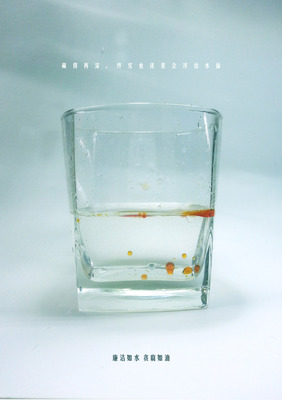 【2013】第五届大广赛公益类平面系列稿《水与油》|海报|平面|Wooooow - 原创设计作品 