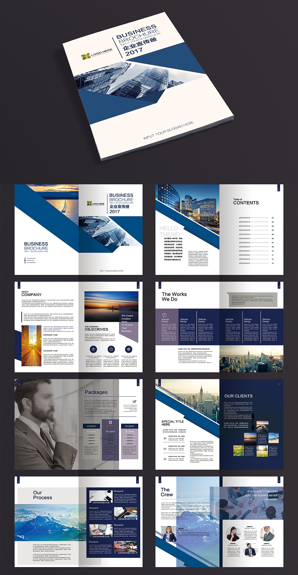 77套企业宣传册产品画册杂志排版作品集psd设计模板素材源文件|平面|
